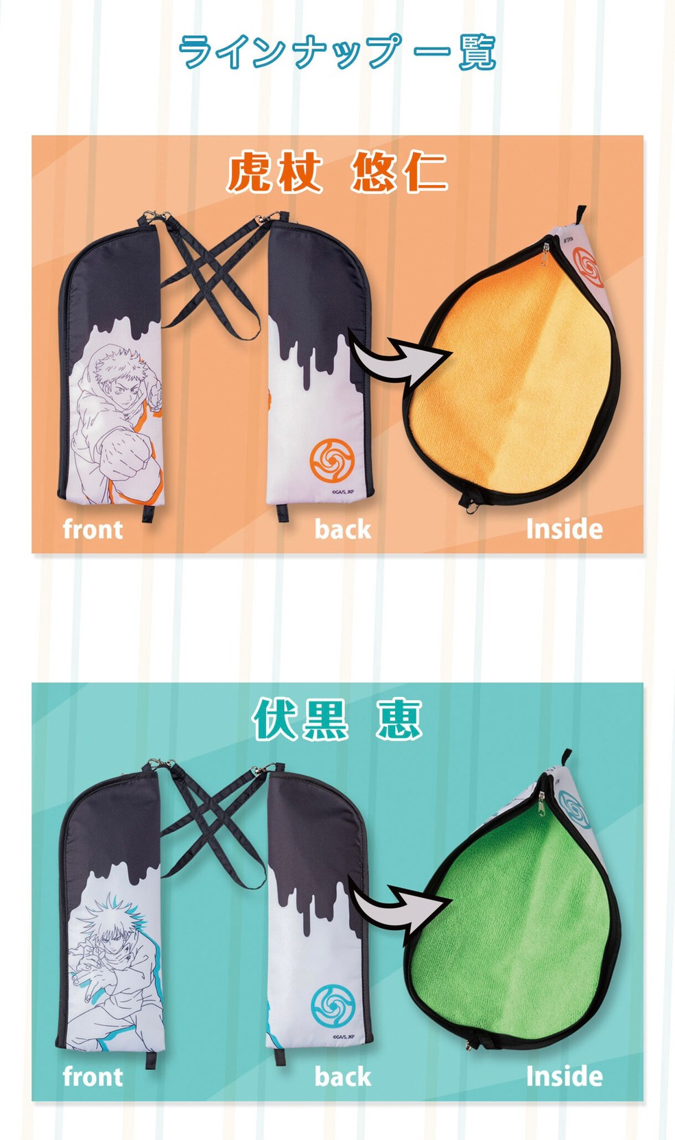 PRE-ORDER : Jujutsu Kaisen Water Absorption Pouch