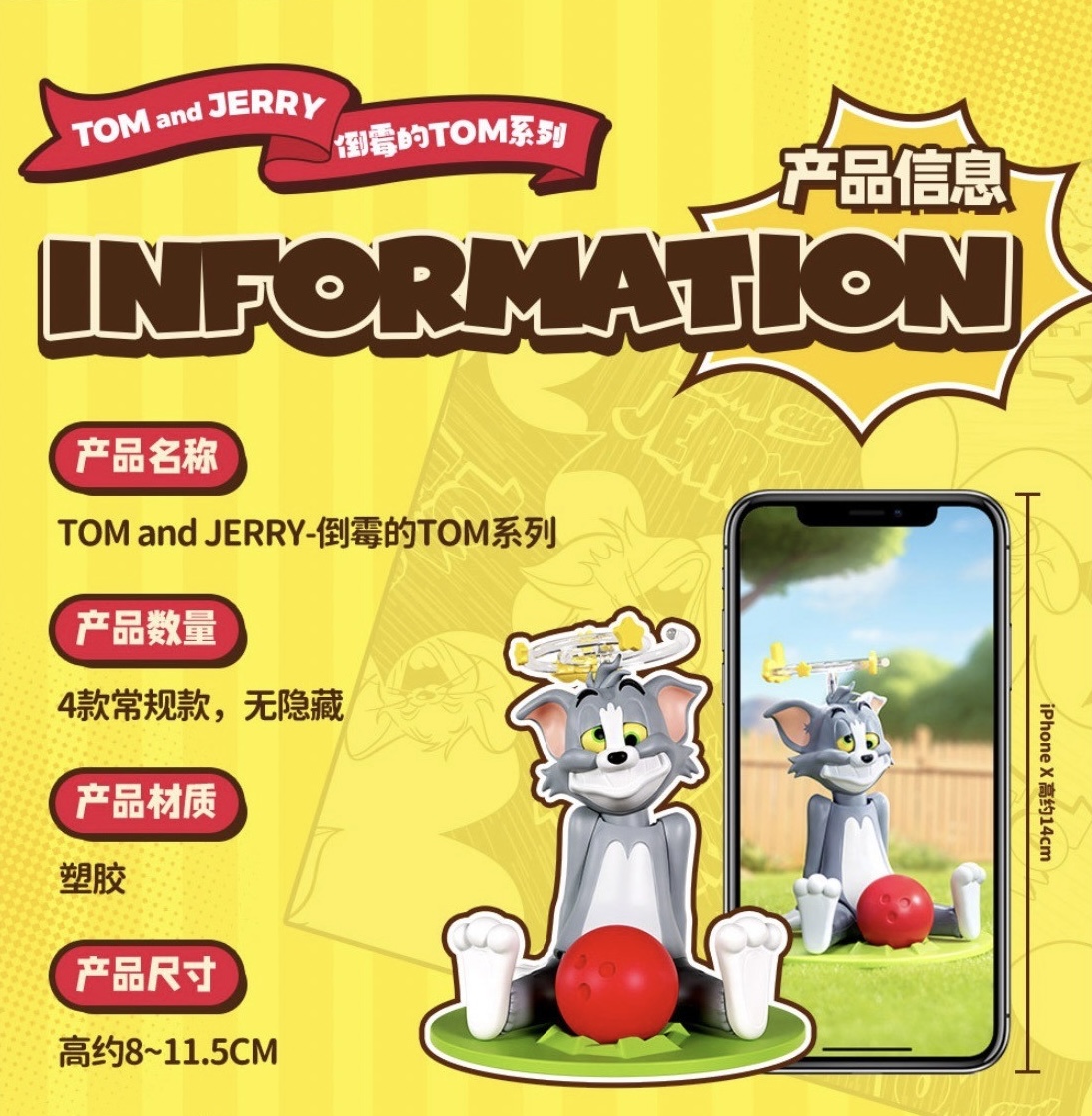 โมเดล ได้ 1 ตัว | Tom & Jerry - Poor Tom Series by 52Toys