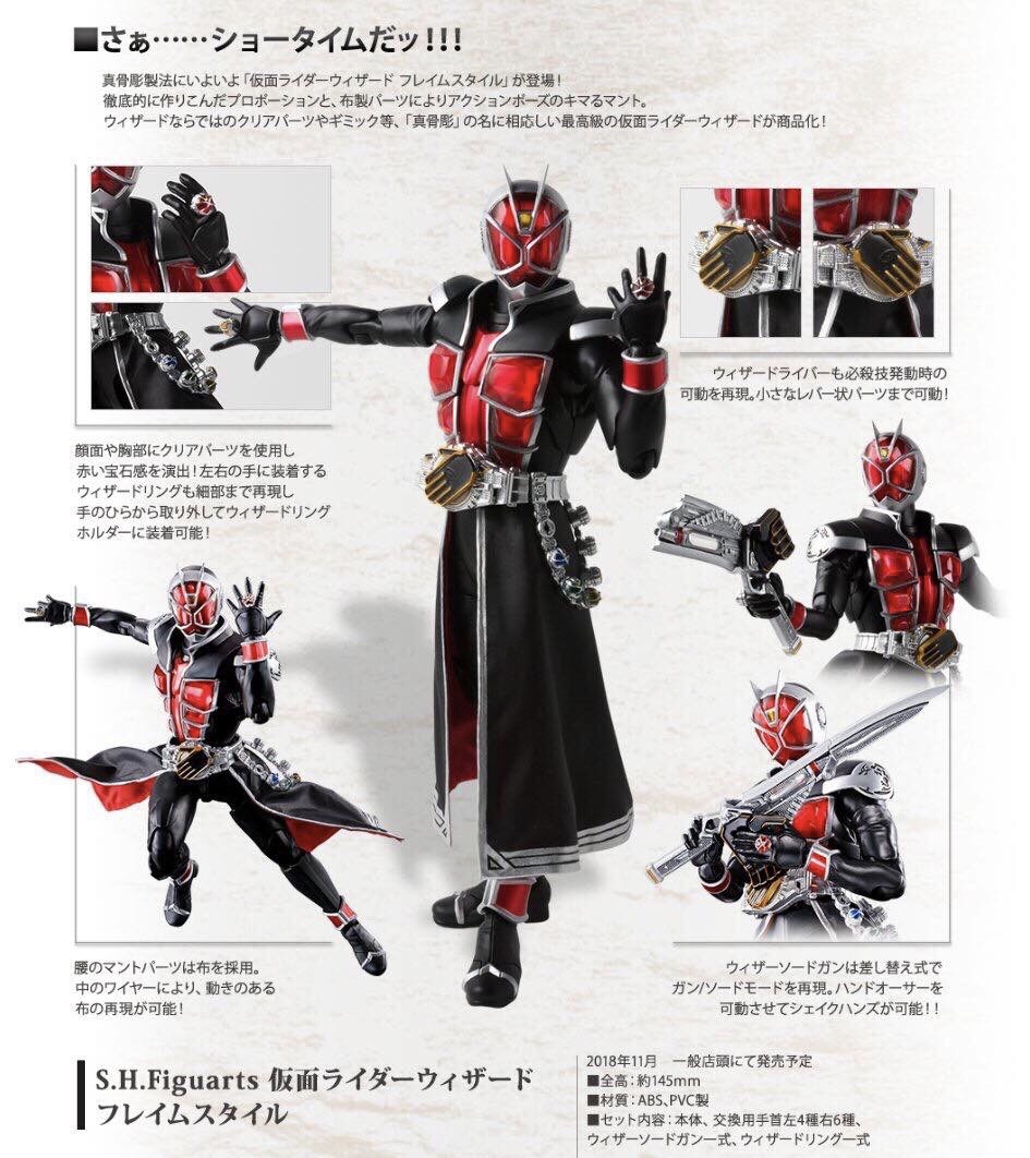 Pre-order : S.H.FIGUARTS (SHINKOCCOU SEIHOU) KAMEN RIDER WIZARD FLAME STYLE