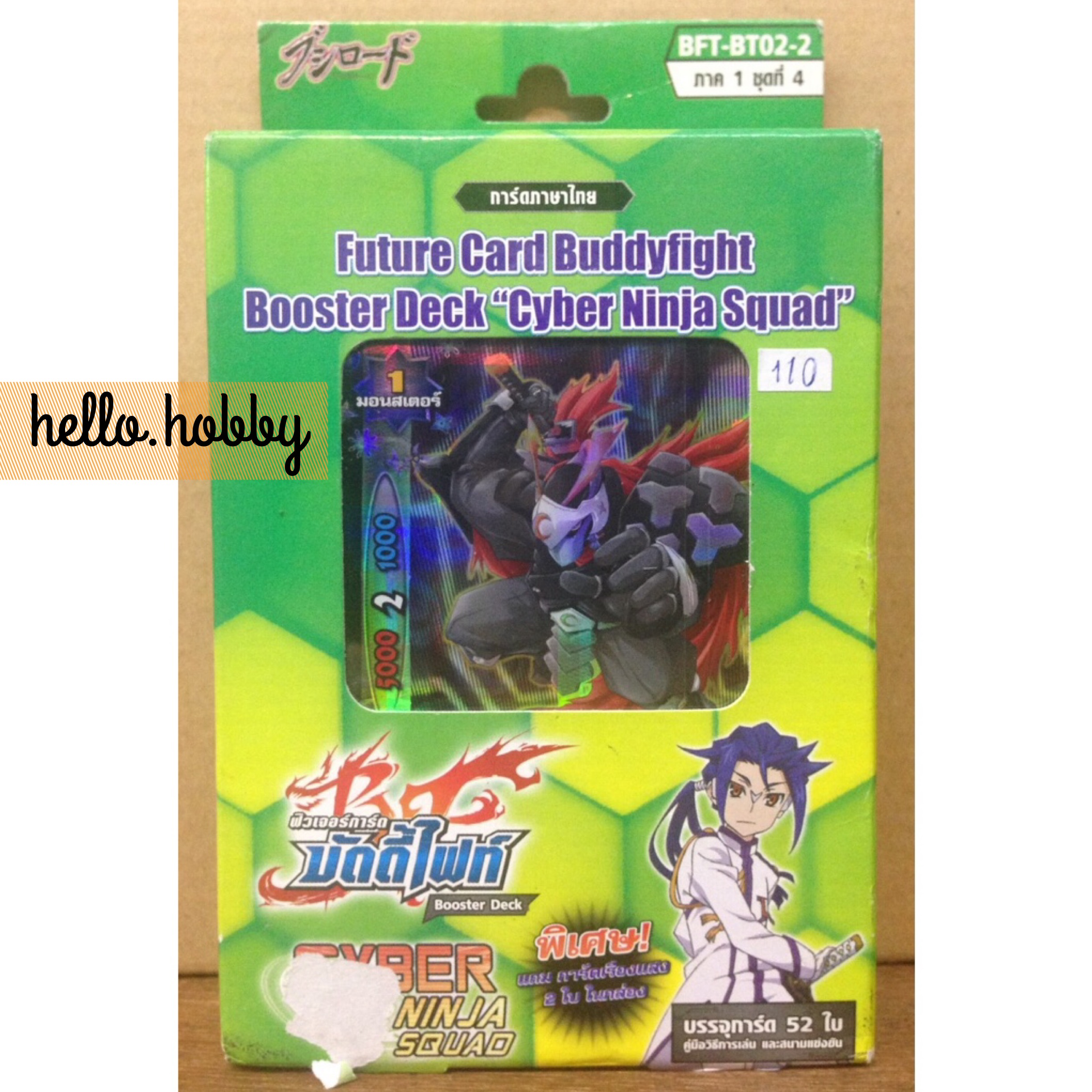 BFT-BT02-2 Cyber Ninja Squad ภาคที่ 1 ชุดที่ 4