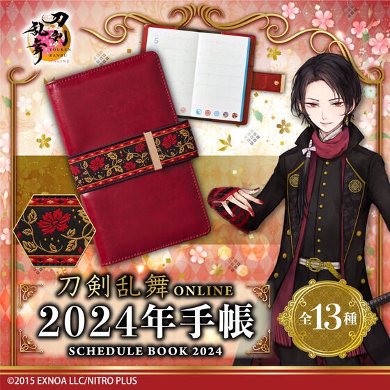 PRE-ORDER : Touken Ranbu ONLINE 2024 Notebook (13 types in total)