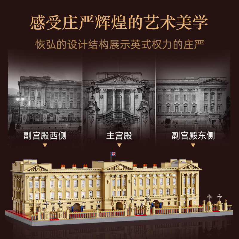 Cada Master 61501 Buckingham Palace 5604pcs