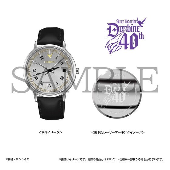 PRE-ORDER : [Made-to-order] Aura Battler Dunbine Seiko Collaboration Watch
