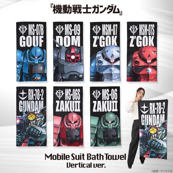PRE-ORDER : Mobile Suit Gundam Mobile Suit Bath Towel