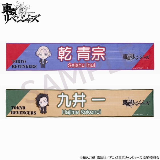 PRE-ORDER : Tokyo Revengers Tsunajutto! Muffler Towel
