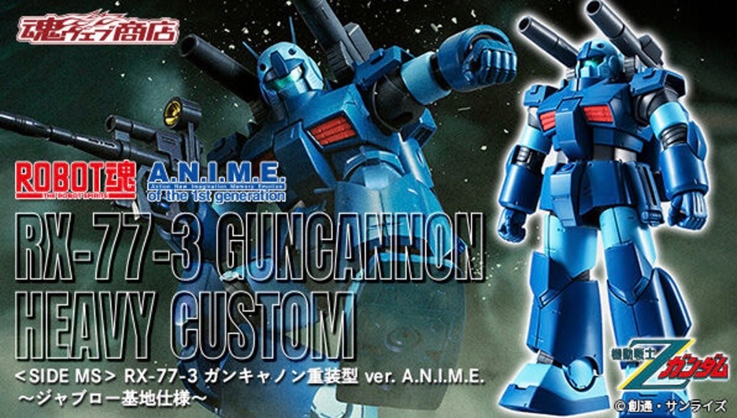 PRE-ORDER : ROBOT SPIRITS <SIDE MS> RX-77-3 GUNCANNON HEAVY CUSTOM JABURO DEFENCE FORCES TYPE ver. A.N.I.M.E.