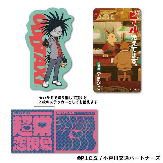 PRE-ORDER : Carddass Online ODDTAXI Premium Die-cut Sticker Set (Random)