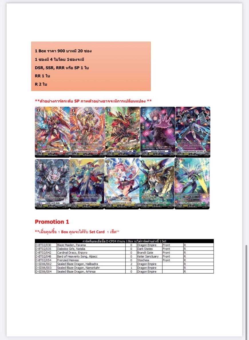 Vanguard OverDress- VGT-D-CP04