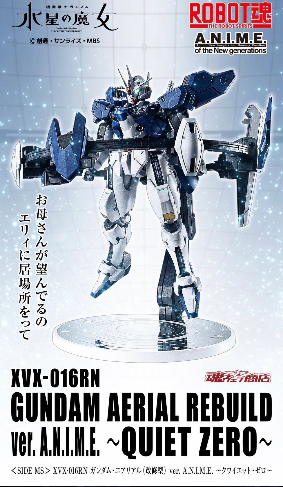 PRE-ORDER : Robot Spirit <SIDE MS> XVX-016RN GUNDAM AERIAL REBUILD ver. A.N.I.M.E. ~QUIET ZERO~