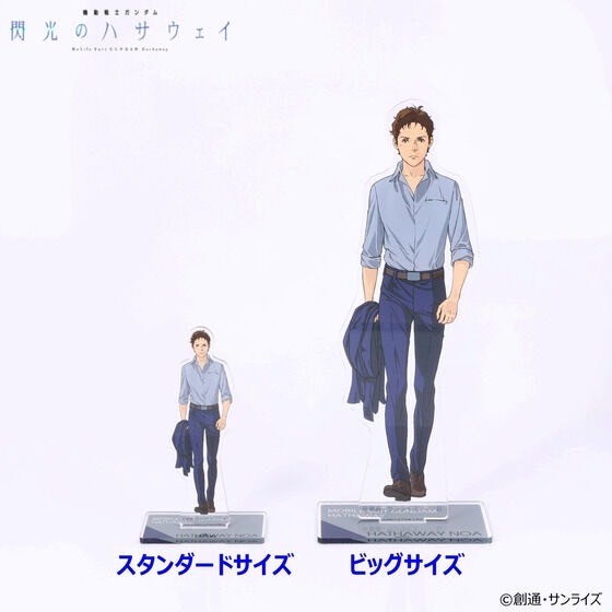 PRE-ORDER : Mobile Suit Gundam Hathaway's Flash Acrylic Stand (3 types)