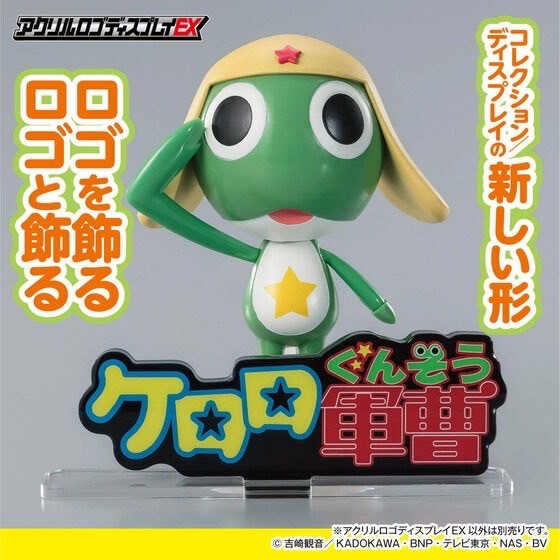 PRE-ORDER : Acrylic Logo Display EX Keroro Gunso