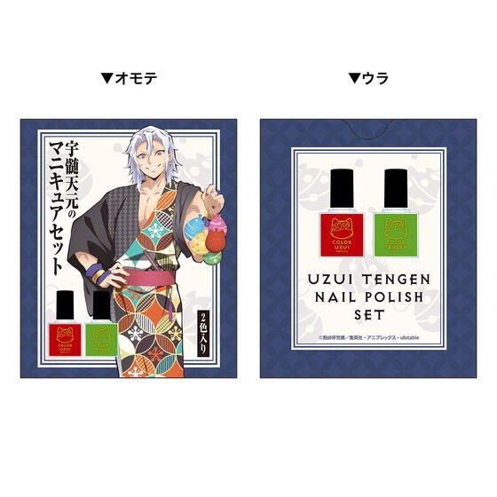 PRE-ORDER : Demon Slayer: Kimetsu no Yaiba Festival Day Tengen Uzui's Manicure Set