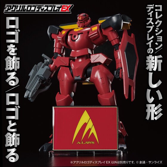 PRE-ORDER : Acrylic Logo Display EX Mobile Suit Gundam 00 A-LAWS Mark