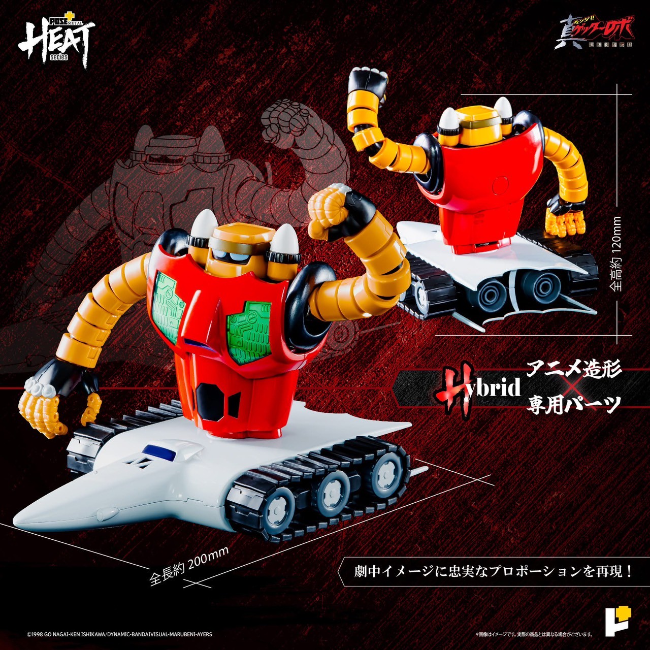METAL HEAT Series Getter 3 (Getter Robo Armageddon ver.) by POSE+