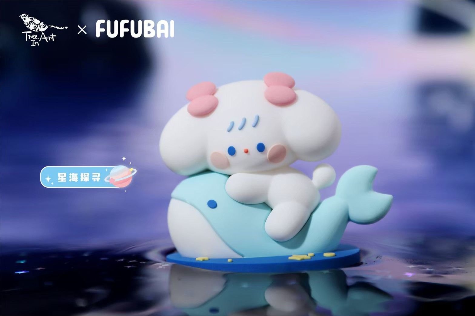 Fufubai Sweet Dream Starry Sky - by Tree in Art (Set of 6)