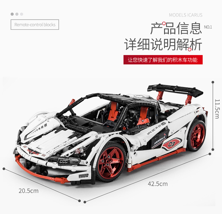 Mould King 13067 ICARUS Supercar 1928pcs (บังคับได้)