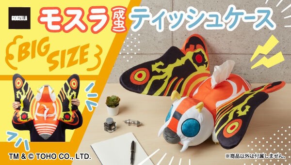 PRE-ORDER : Godzilla Mothra (Adult) Tissue Case