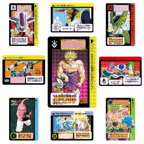 PRE-ORDER : Dragon Ball Carddass Remix Vol.3