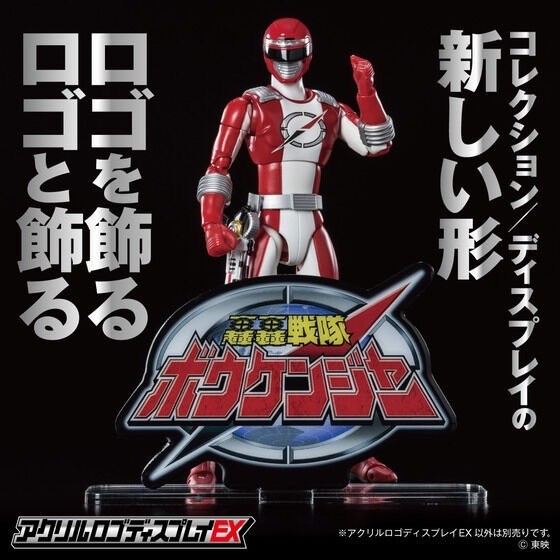 PRE-ORDER : Acrylic Logo Display EX GoGo Sentai Boukenger