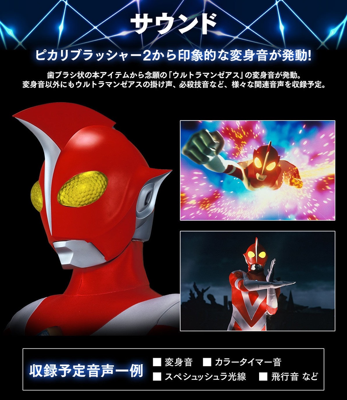 PRE-ORDER : Ultra Replica Pikari Brush 2