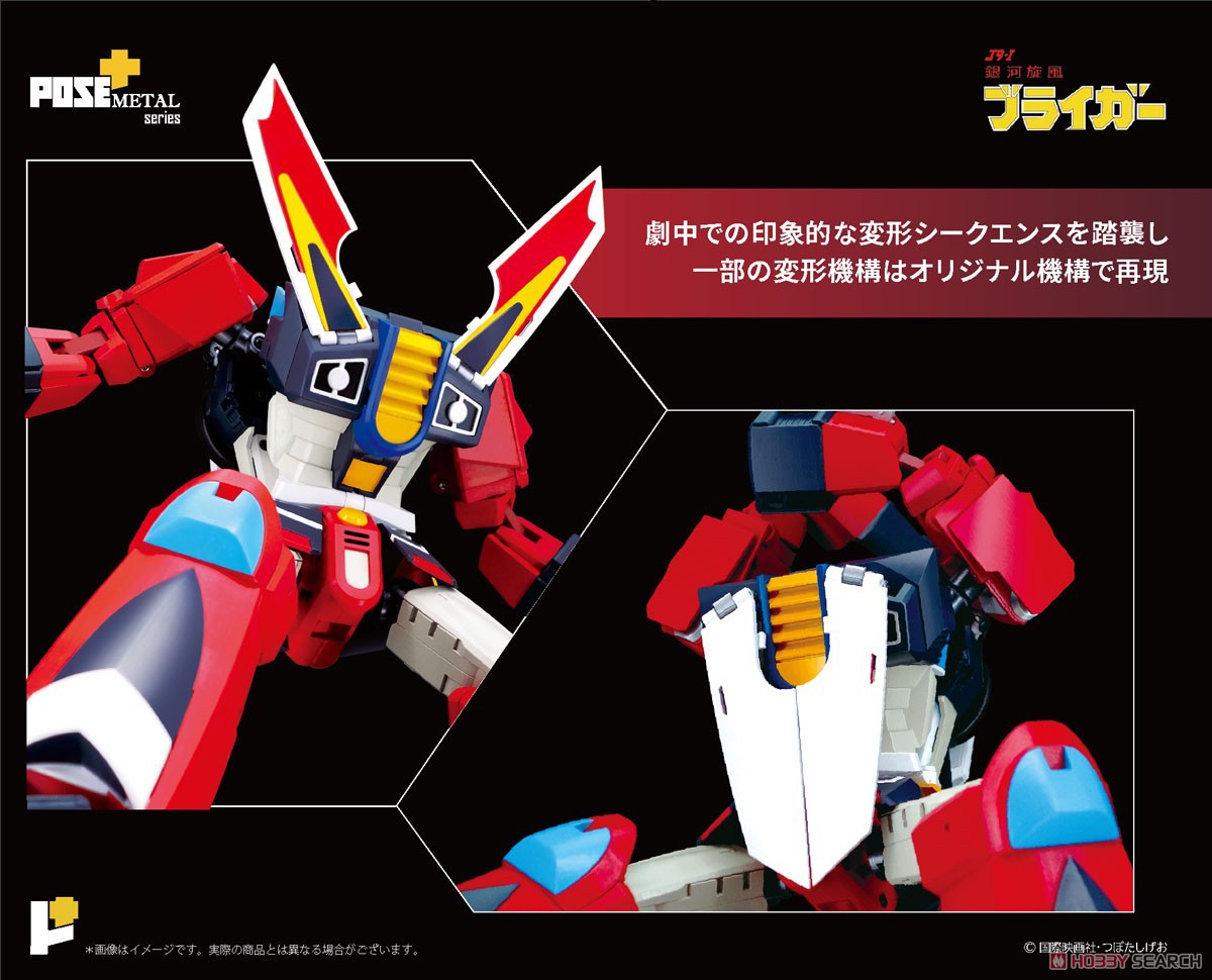 POSE+ Metal Series P+07 Galaxy Cyclone Braiger by AWAKEN STUDIO (Art Storm)