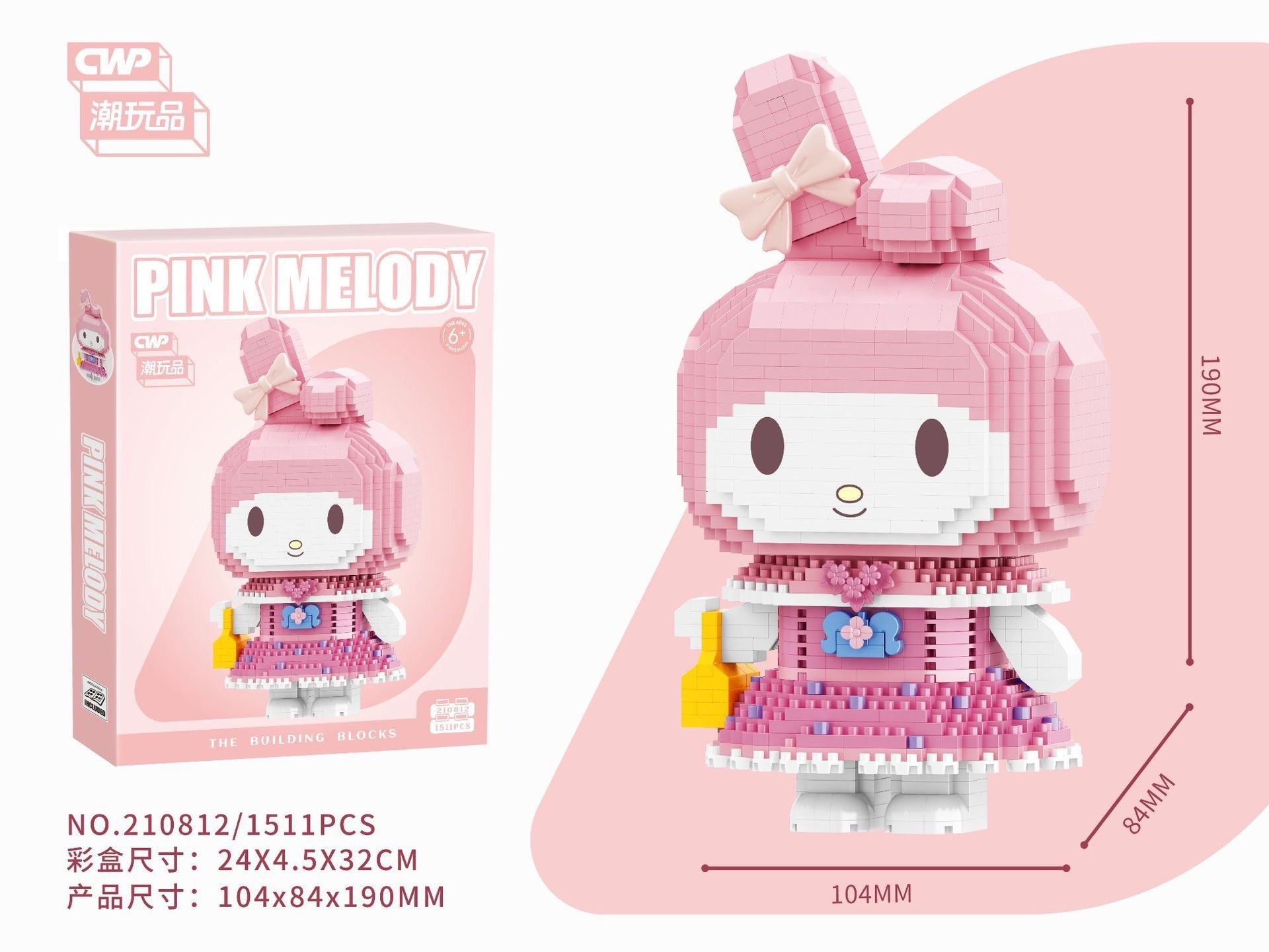 ตัวต่อนาโน Size Jumbo - CWP 210809 - 210812 Sanrio Party Time