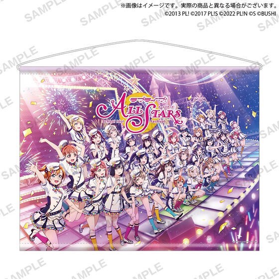 PRE-ORDER : Love Live! School Idol Festival ALL STARS Memorial BIG Tapestry (Part 2)