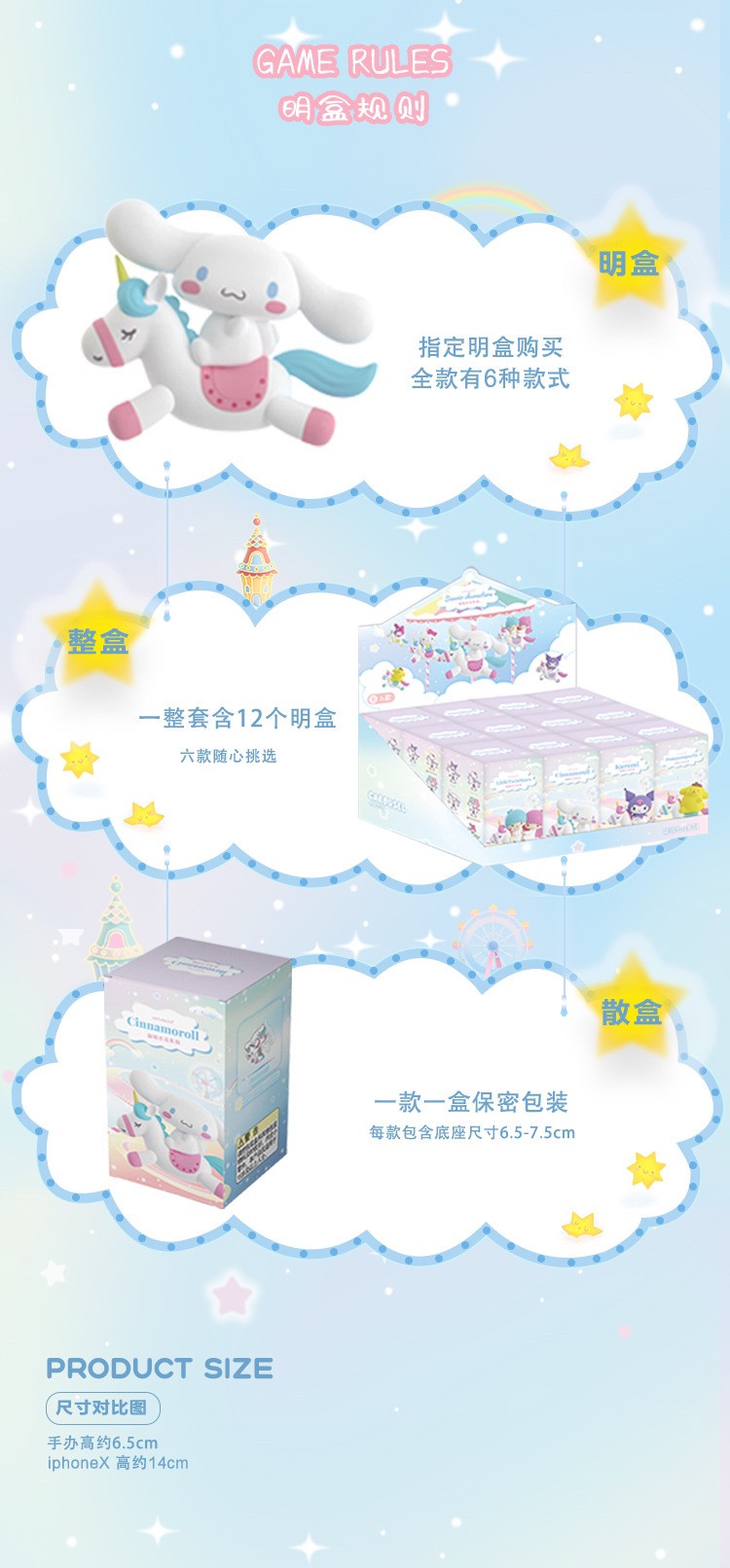 Sanrio Characters Carousel