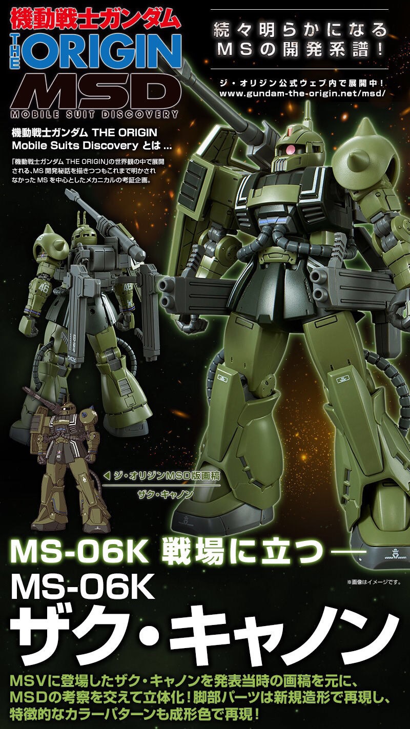 PRE-ORDER : HG 1/144 ZAKU CANNON PLASTIC MODEL