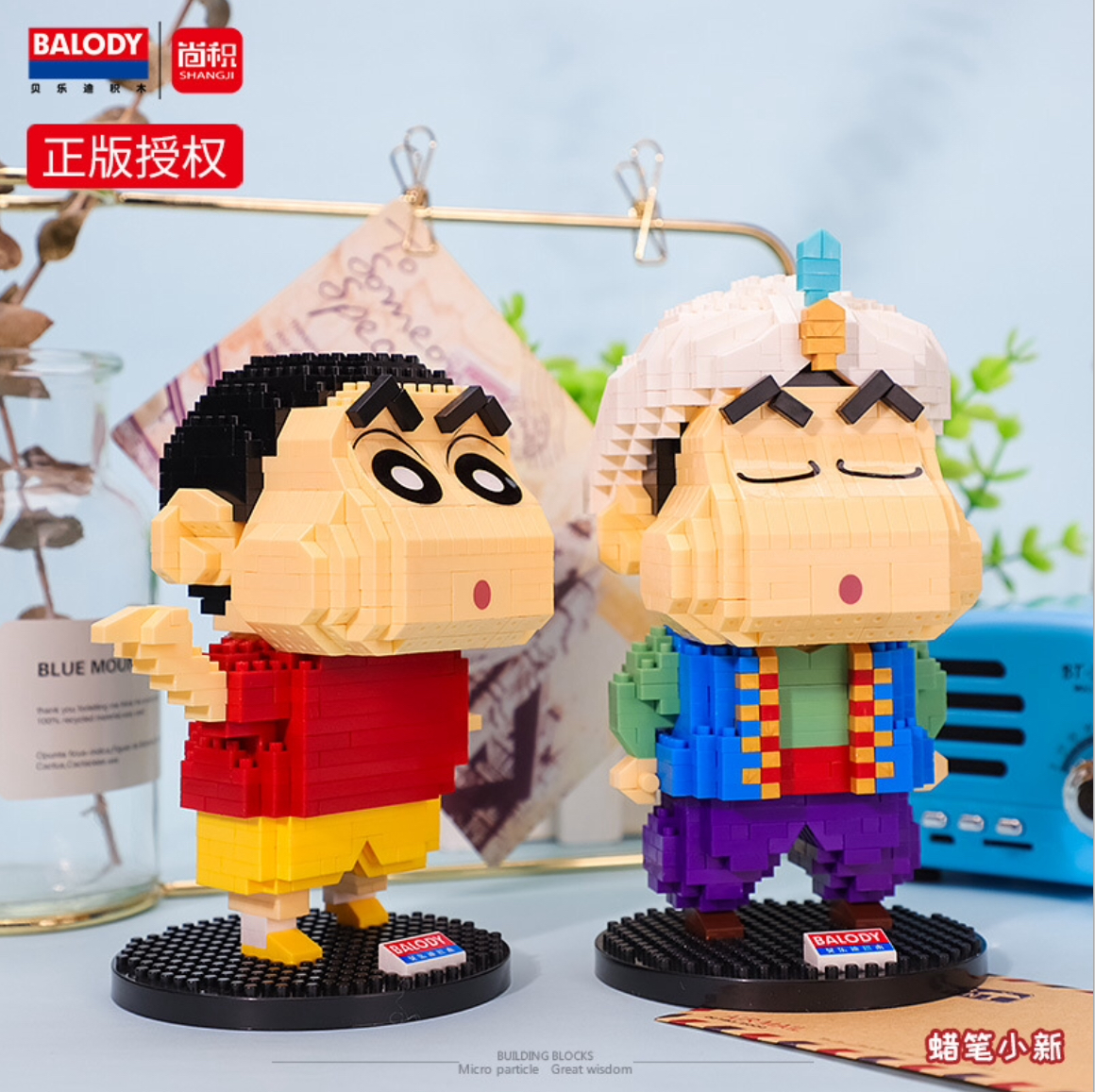 Balody 18171-18177 Crayon Shinchan