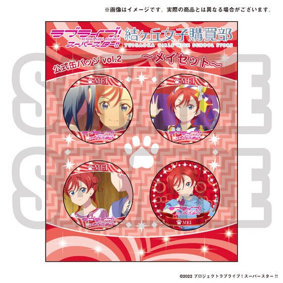 PRE-ORDER : Love Live! Superstar!! 2nd Season Yuigaoka Girls Purchasing Department Official Can Badge vol.2