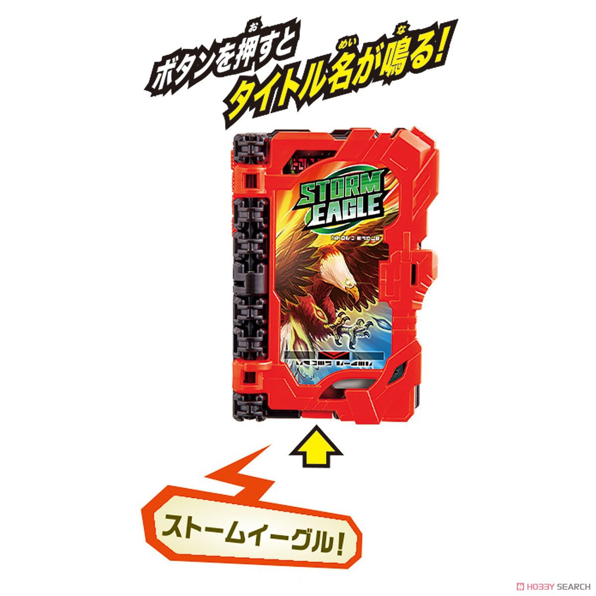 Masked Rider Saber - DX Storm Eagle Wonder Ride Book by Bandai