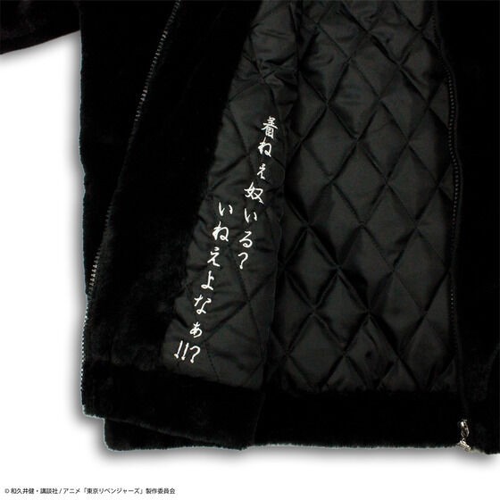 PRE-ORDER : "Tokyo Revengers" GALFY Fur Hood Jacket
