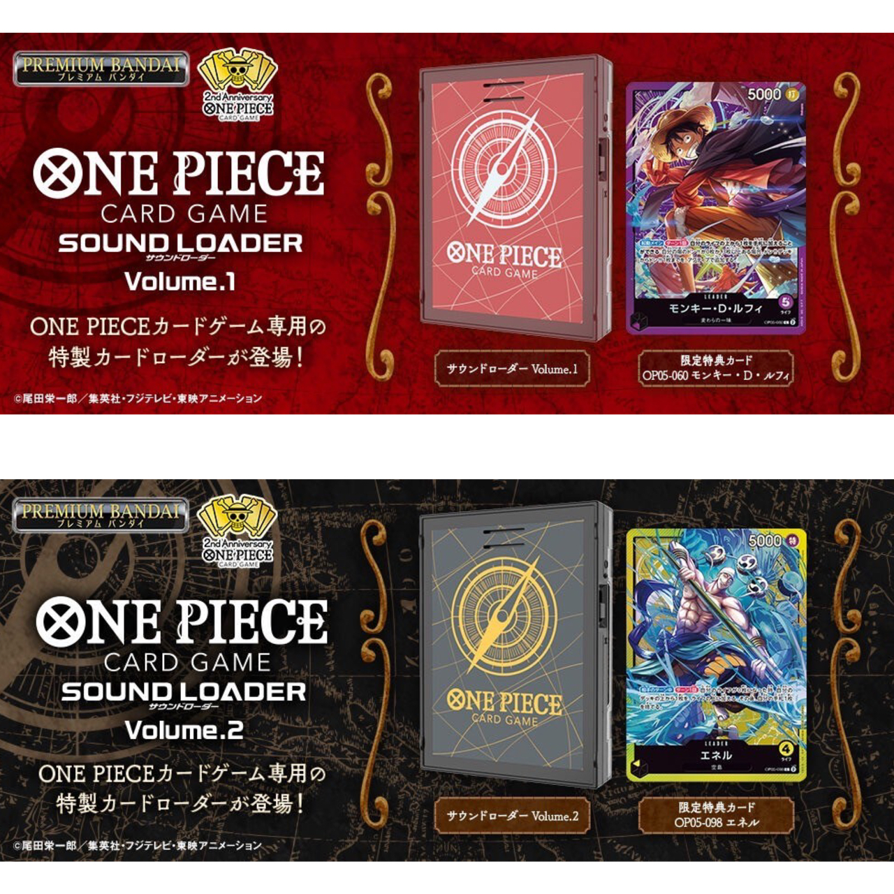 PRE-ORDER : ONE PIECE Card Game Sound Loader Volume.1 / 2