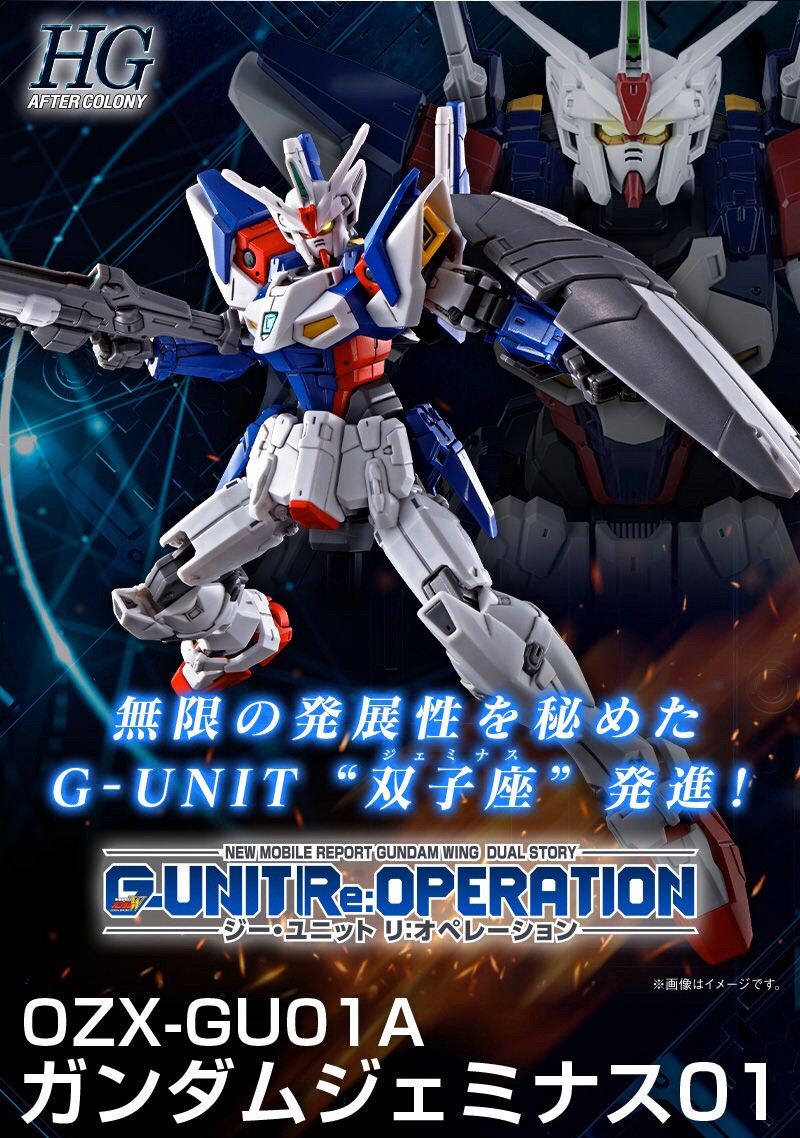 PRE-ORDER : HGAC 1/144 Gundam Geminass 01 Plastic Model