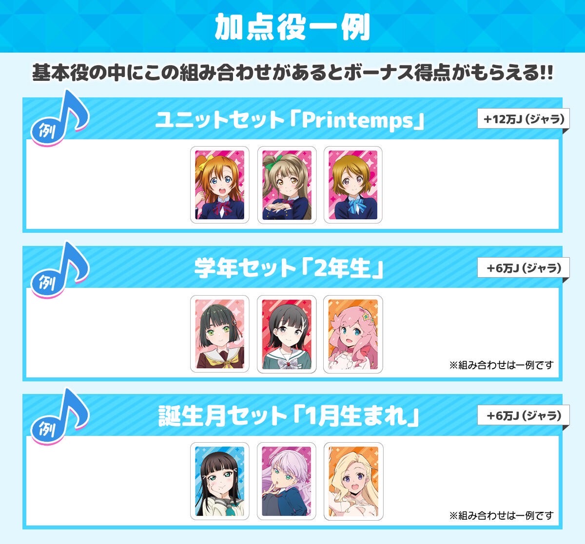 PRE-ORDER : Donjara NEO Love Live!