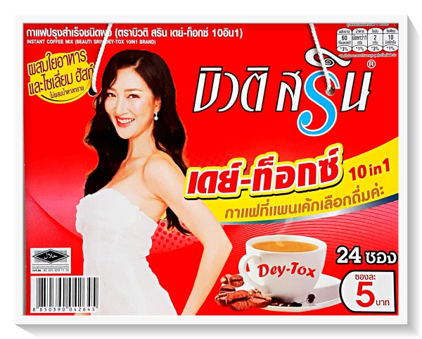 กาแฟผสมใยอาหาร