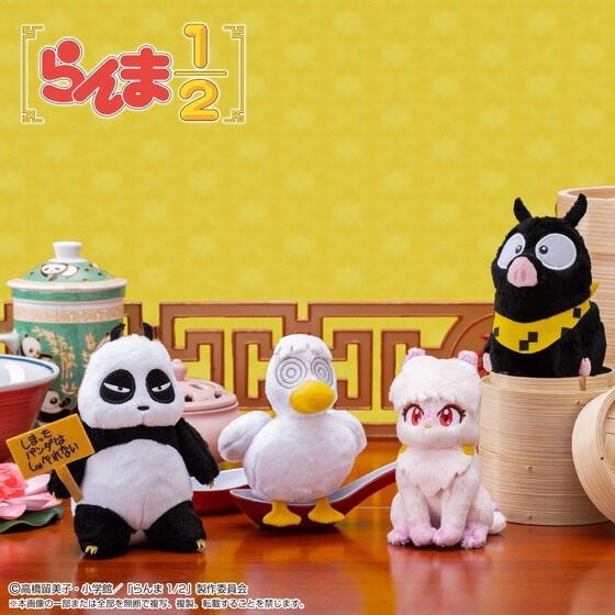 PRE-ORDER : Plush Keychain Purinui Mascot Ranma 1/2