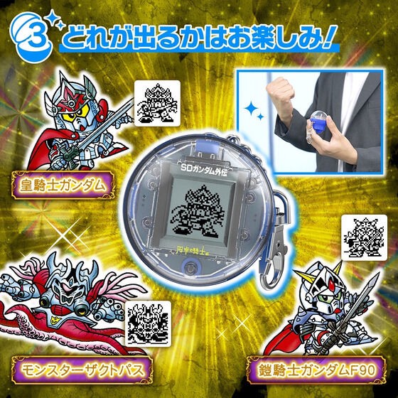 PRE-ORDER : Mugen Gashapon SD Gundam