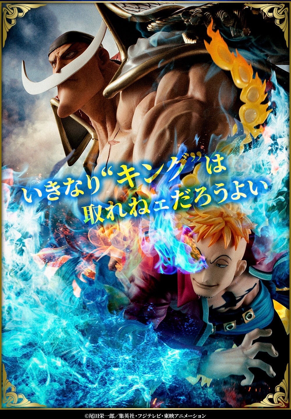 PRE-ORDER : Portrait.Of.Pirates One Piece MAS-MAXIMUM Phoenix Marco