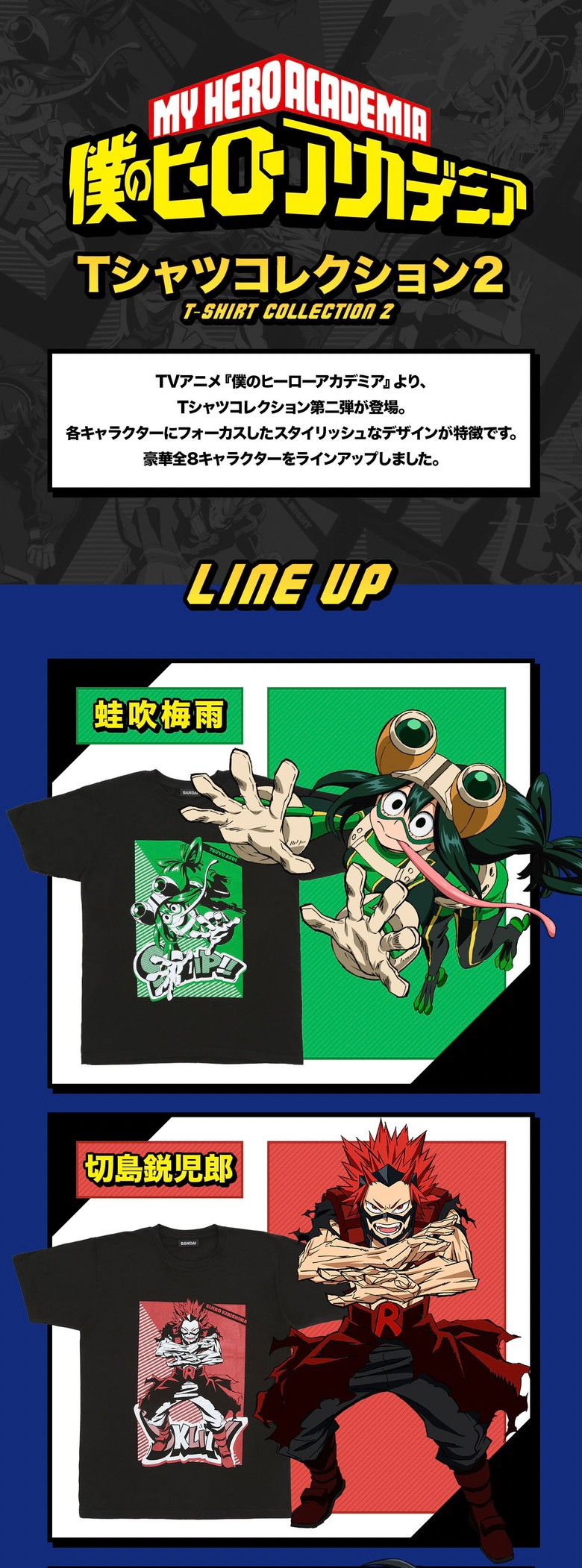 PRE-ORDER : My Hero Academia T-shirt Collection 2