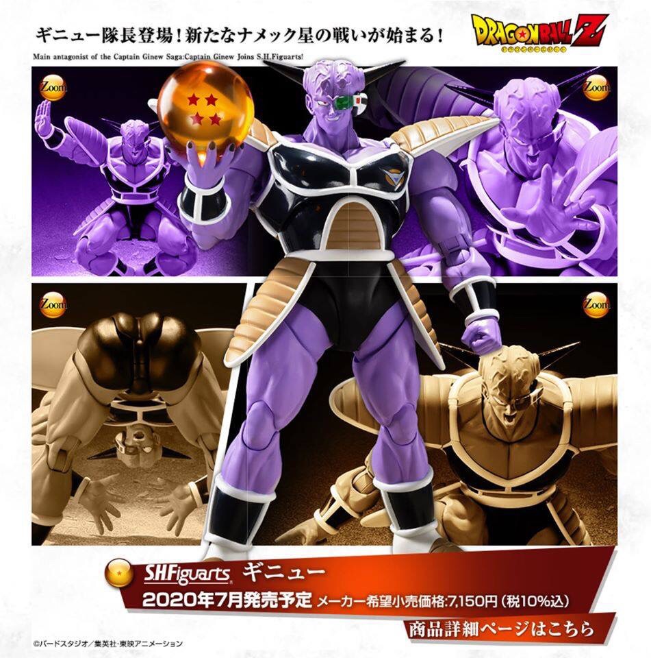 Pre-order : S.H.Figuarts Ginyu (Dragon Ball)