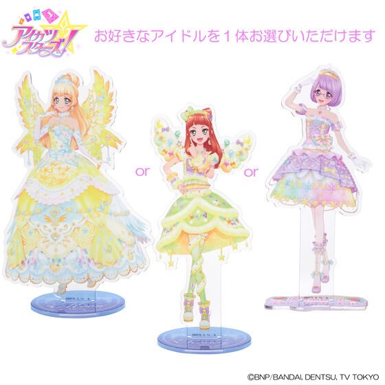 PRE-ORDER : [Hapikuro!] Aikatsu Stars! Acrylic Stand (DCD ver.) Star Tsubasa (single item) (Random) / Full Set [11 types + 1 selectable character]