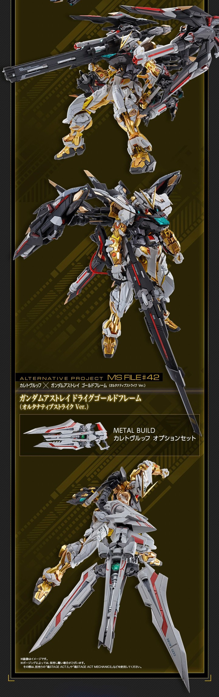 PRE-ORDER : METAL BUILD Gundam Astray Gold Frame (Alternative Strike Ver.)