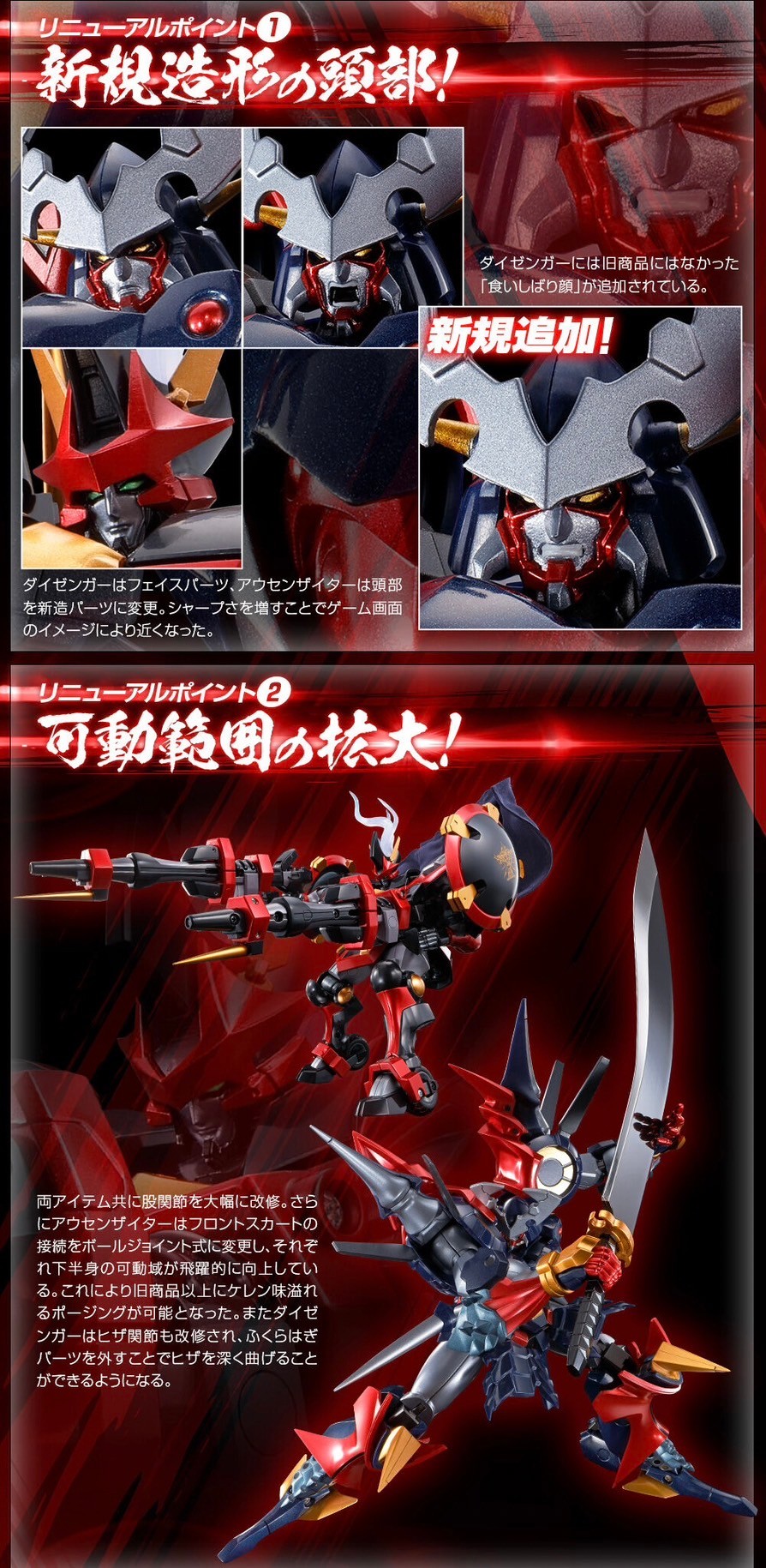 Soul of Chogokin - GX-46R Dygenguar & Aussenseiter- By Premium Bandai (Limited Lot JP ไม่มีกล่องน้ำตาล)