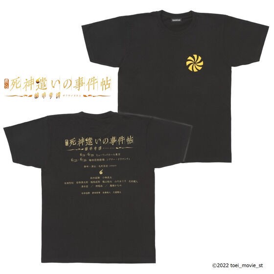 PRE-ORDER : Toei Mubi x Ste The stage “Shinigami: The Death Story -Yumei Kitan-” T-shirt