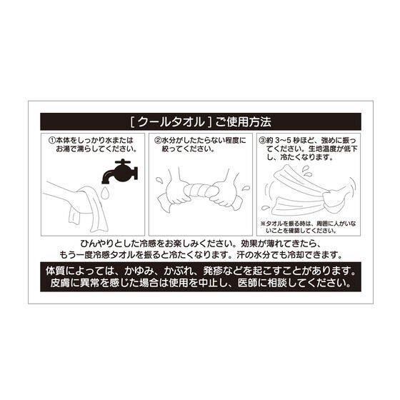 PRE-ORDER : Shin Ultraman Cool Towel (3 types in total)