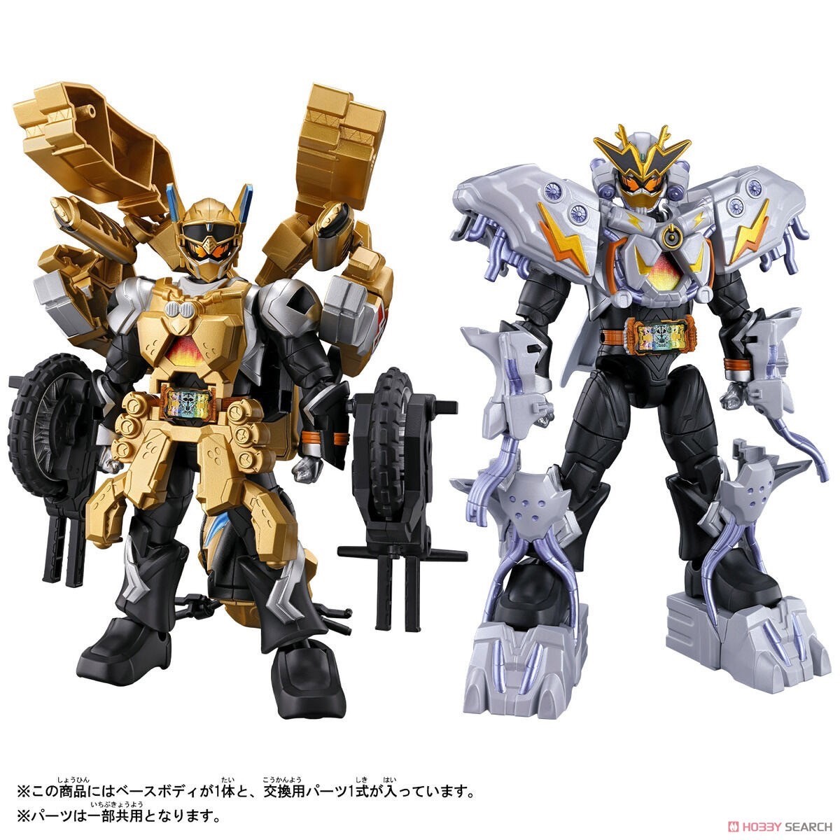 Masked Rider Gotchard - Souchaku Henshin - Kamen Rider Gotchard 2 - Gold Mechanicker & Lightning Jungle by Bandai