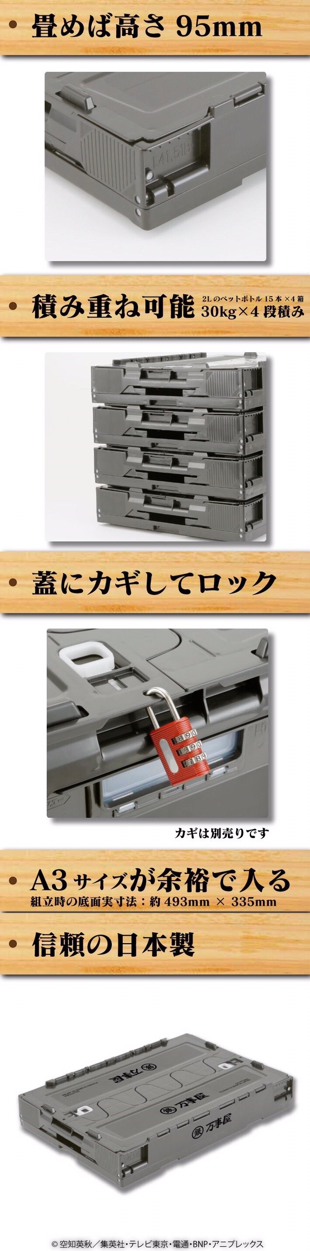 PRE-ORDER : Gintama Yorozuya Folding Container