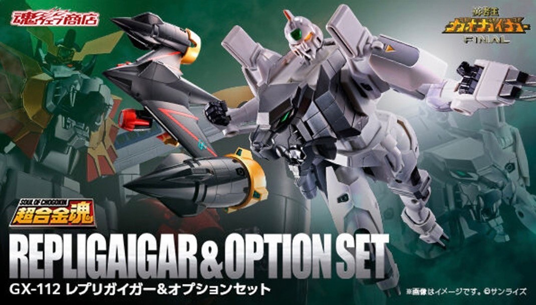 PRE-ORDER : Soul of Chogokin GX-112 RepliGaigar & Option Set